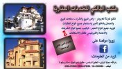 Ù…ÙƒØ§ØªØ¨ ÙØ§Ø±ØºÙ‡ Ù„Ù„Ø§ÙŠØ¬Ø§Ø± Ù„Ù„Ù…Ø¤Ø³Ø³Ø§Øª ÙˆØ§Ù„Ø´Ø±ÙƒØ§Øª ÙÙ‰ Ø³Ø·Ø­ Ù…Ø±Ø­Ø¨Ø§-Ù…ÙˆÙ‚Ø¹ Ø³ÙˆØ§ 