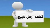 Ø§Ø±Ø¶ 843 Ù…ØªØ±-Ù…ÙˆÙ‚Ø¹ Ø³ÙˆØ§ 