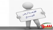 Ø£Ø±Ø¶ Ù„Ù„Ø¨ÙŠØ¹ ÙÙŠ Ù†Ø§Ø¨Ù„Ø³-Ù…ÙˆÙ‚Ø¹ Ø³ÙˆØ§ 