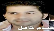 Ø­Ø³Ø§Ù… ÙƒØ§Ù…Ù„