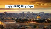 Ø§Ù„Ø¨Ø« Ø§Ù„Ù…Ø¨Ø§Ø´Ø± Ù„Ù…Ø¯ÙŠÙ†Ù‡ Ø§Ù„Ù‚Ø¯Ø³ Ùˆ Ø§Ù„Ù…Ø³Ø¬Ø¯ Ø§Ù„Ø§Ù‚ØµÙ‰ Ù…Ø¨Ø§Ø´Ø± - Ù…ÙˆÙ‚Ø¹ Ø³ÙˆØ§ 