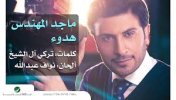 Ø¬Ø¯ÙŠØ¯ 2016 ÙÙŠØ¯ÙŠÙˆ Ù…Ø§Ø¬Ø¯ Ø§Ù„Ù…Ù‡Ù†Ø¯Ø³ ÙŠØ·Ù„Ù‚ Ø§ØºÙ†ÙŠØªÙ‡â€œÙ‡Ø¯ÙˆØ¡â€ - Ù…ÙˆÙ‚Ø¹ Ø³ÙˆØ§ 