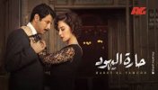 Ù…Ø³Ù„Ø³Ù„ Ø­Ø§Ø±Ø© Ø§Ù„ÙŠÙ‡ÙˆØ¯ | Ø§Ù„Ø­Ù„Ù‚Ø© Ø§Ù„Ø«Ø§Ù†ÙŠØ© Ùˆ Ø§Ù„Ø¹Ø´Ø±ÙˆÙ†  - Ù…ÙˆÙ‚Ø¹ Ø³ÙˆØ§ 