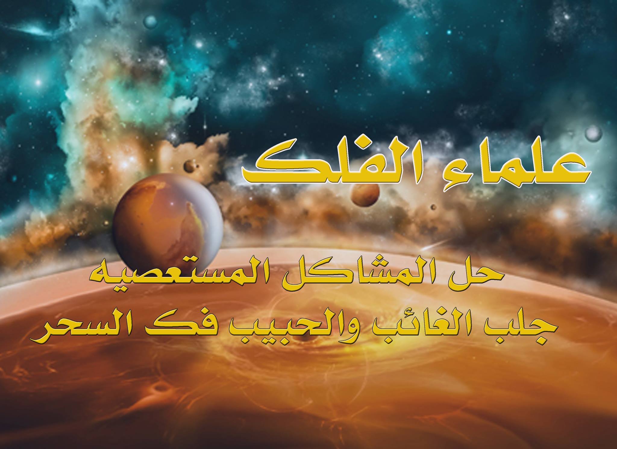 Ø§Ù„ÙØªØ§Ø­ÙŠÙ†