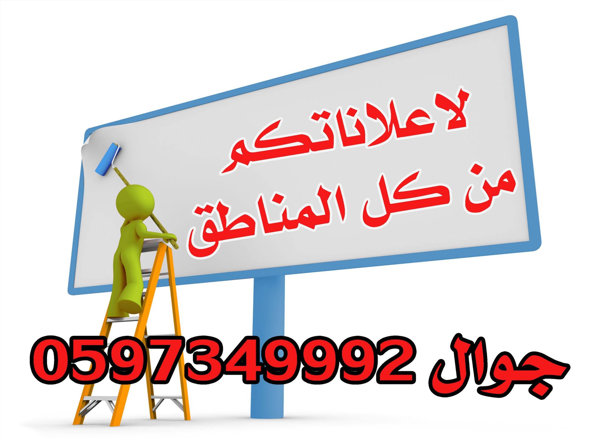 Ù„Ø§Ø¹Ù„Ø§Ù† Ù†Ø§Ø¬Ø­