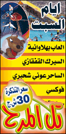 ØªÙ„ Ø§Ù„Ù…Ø±Ø­ -Ø§Ù„Ø¹Ø§Ø¨ Ø¨Ù‡Ù„ÙˆÙ†ÙŠØ©ÙƒÙ„ Ø³Ø¨Øª