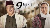Ø¨Ø§Ø¨ Ø§Ù„Ø­Ø§Ø±Ù‡  Ø§Ù„Ù…ÙˆØ³Ù… 9 Ø§Ù„ØªØ§Ø³Ø¹ ÙƒØ§Ù…Ù„ 2017 Ø¬ÙˆØ¯Ø© HD - Ù…ÙˆÙ‚Ø¹ Ø³ÙˆØ§ 
