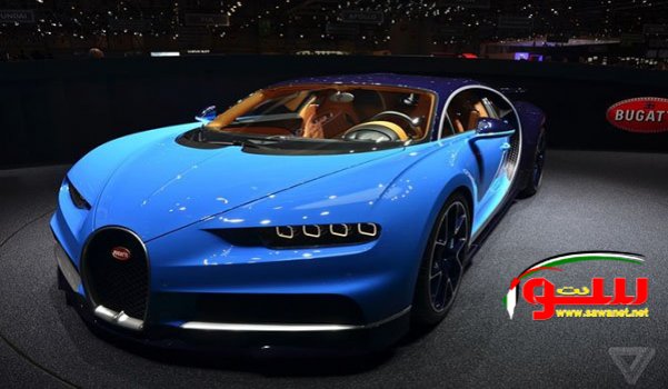 Ø¨ÙˆØºØ§ØªÙŠ ØªØ´ÙŠØ±ÙˆÙ† Ø£Ø³Ø±Ø¹ Ø³ÙŠØ§Ø±Ø© ÙÙŠ Ø§Ù„Ø¹Ø§Ù„Ù… | Ù…ÙˆÙ‚Ø¹ Ø³ÙˆØ§ 