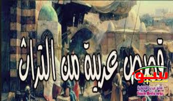 3 Ù‚ØµØµ ØªØ±Ø§Ø«ÙŠØ© Ù‚Ø¯ÙŠÙ…Ø© Ù‚ØµÙŠØ±Ø© Ù…Ø¹Ø¨Ø±Ø© ÙˆÙ…Ø´ÙˆÙ‚Ø© | Ù…ÙˆÙ‚Ø¹ Ø³ÙˆØ§ 