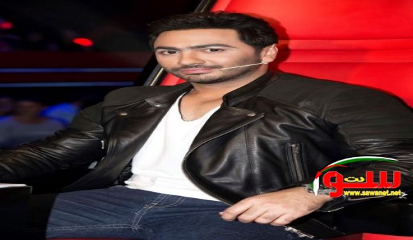 ÙƒÙ… ÙŠØ¨Ù„Øº Ø£Ø¬Ø± ØªØ§Ù…Ø± Ø­Ø³Ù†ÙŠ ÙÙŠ Ø°Ø§ ÙÙˆÙŠØ³ ÙƒÙŠØ¯Ø² ØŸ | Ù…ÙˆÙ‚Ø¹ Ø³ÙˆØ§ 