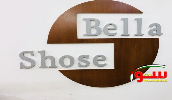 beila shose ÙŠØ¹Ù„Ù† Ø¹Ù† Ø­Ù…Ù„Ø© ØªØ®ÙÙŠØ¶Ø§Øª 50%  | Ù…ÙˆÙ‚Ø¹ Ø³ÙˆØ§ 