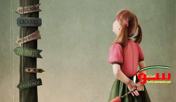 Ù‚ØµØ© Ø§Ù„ÙŠØ³ ÙÙŠ Ø¨Ù„Ø§Ø¯ Ø§Ù„Ø¹Ø¬Ø§Ø¦Ø¨ | Ù…ÙˆÙ‚Ø¹ Ø³ÙˆØ§ 