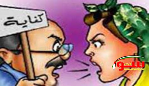 Ø§Ù„Ø²ÙˆØ¬Ø© Ø§Ù„Ù†ÙƒØ¯ÙŠØ© ØªØ­Ø·Ù… Ø­ÙŠØ§ØªÙ‡Ø§ Ø¨ÙŠØ¯Ù‡Ø§ .. ÙˆØ§Ù„Ù†Ù‡Ø§ÙŠØ© Ø³ØªÙƒÙˆÙ† Ù†Ø¯Ù…	 | Ù…ÙˆÙ‚Ø¹ Ø³ÙˆØ§ 