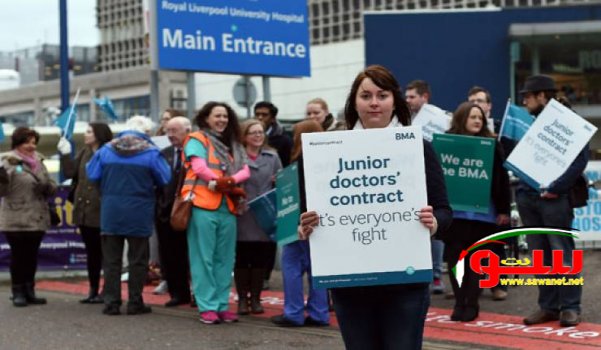 Ø£Ø·Ø¨Ø§Ø¡ Ø§Ù†Ø¬Ù„ØªØ±Ø§ ÙŠØ¶Ø±Ø¨ÙˆÙ† Ø¹Ù† Ø§Ù„Ø¹Ù…Ù„ | Ù…ÙˆÙ‚Ø¹ Ø³ÙˆØ§ 