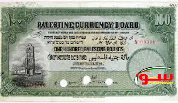 Ø¥Ø­Ø¨Ø§Ø· Ø¹Ù…Ù„ÙŠØ© Ø¨ÙŠØ¹ â€œØ¬Ù†ÙŠÙ‡Ø§Øªâ€ ÙÙ„Ø³Ø·ÙŠÙ†ÙŠØ© ÙÙŠ ØºØ²Ø© | Ù…ÙˆÙ‚Ø¹ Ø³ÙˆØ§ 