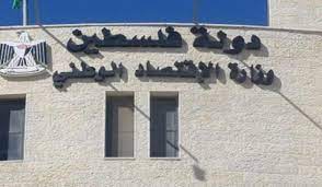 Ø§Ù„Ø§Ù‚ØªØµØ§Ø¯: ØªØ´ØºÙŠÙ„ 85 Ù…Ù†Ø´Ø£Ø© ØµÙ†Ø§Ø¹ÙŠØ© Ø¨Ø±Ø£Ø³ Ù…Ø§Ù„ Ø¨Ù€ 180 Ù…Ù„ÙŠÙˆÙ† Ø¯ÙˆÙ„Ø§Ø± | Ù…ÙˆÙ‚Ø¹ Ø³ÙˆØ§ 