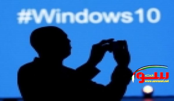 Ù…Ø³ØªØ®Ø¯Ù…Ùˆ ÙˆÙŠÙ†Ø¯ÙˆØ² 10 Ù…ÙØ¹Ø±Ø¶ÙˆÙ† Ù„Ù„ØªØ¬Ø³Ø³ Ø¨Ø¹Ø¯ ØªØ®Ø²ÙŠÙ† Ù…Ø§ÙŠÙƒØ±ÙˆØ³ÙˆÙØª Ù„Ø¨ÙŠØ§Ù†Ø§ØªÙ‡Ù… | Ù…ÙˆÙ‚Ø¹ Ø³ÙˆØ§ 