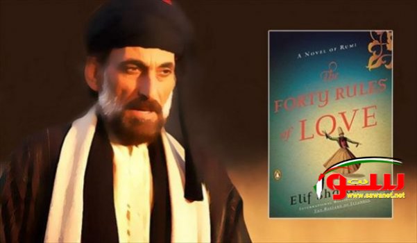  Â«Ù‚ÙˆØ§Ø¹Ø¯ Ø§Ù„Ø¹Ø´Ù‚ Ø§Ù„Ø£Ø±Ø¨Ø¹ÙˆÙ†Â» ÙÙŠ ÙÙŠÙ„Ù… Ø³ÙŠÙ†Ù…Ø§Ø¦ÙŠ | Ù…ÙˆÙ‚Ø¹ Ø³ÙˆØ§ 