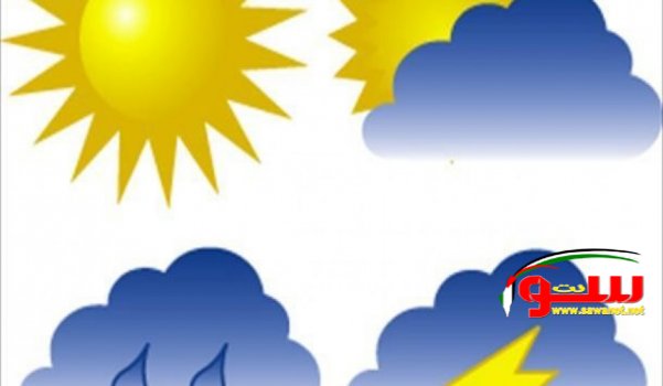 Ø§Ù„Ø·Ù‚Ø³: Ø§Ù„Ø¬Ùˆ ØºØ§Ø¦Ù… Ø¬Ø²Ø¦ÙŠ ÙˆØ§Ù†Ø®ÙØ§Ø¶ Ø·ÙÙŠÙ Ø¹Ù„Ù‰ Ø§Ù„Ø­Ø±Ø§Ø±Ø© | Ù…ÙˆÙ‚Ø¹ Ø³ÙˆØ§ 