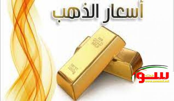 Ø³Ø¹Ø± Ø¬Ø±Ø§Ù… Ø§Ù„Ø°Ù‡Ø¨ ÙÙŠ ÙÙ„Ø³Ø·ÙŠÙ† Ø§Ù„ÙŠÙˆÙ… Ø§Ù„Ø«Ù„Ø§Ø«Ø§Ø¡ 29 Ø£ØºØ³Ø·Ø³ 2023 | Ù…ÙˆÙ‚Ø¹ Ø³ÙˆØ§ 