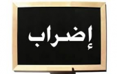 Ø§Ø¶Ø±Ø§Ø¨ Ø¹Ø§Ù… Ù„Ù„Ù‡Ø³ØªØ¯Ø±ÙˆØª ÙÙŠ Ø§Ù„Ø³Ù„Ø·Ø§Øª Ø§Ù„Ù…Ø­Ù„ÙŠØ© Ø§Ø¨ØªØ¯Ø§Ø¡ Ù…Ù† 9.2.2016 | Ù…ÙˆÙ‚Ø¹ Ø³ÙˆØ§ 
