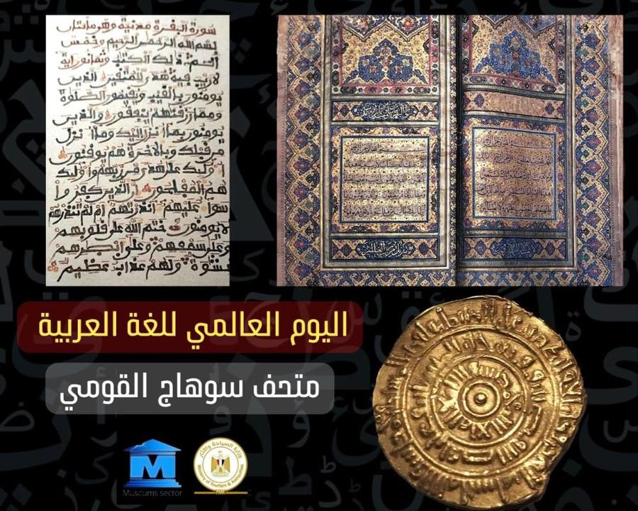 Ø¨Ø¹Ø¶ Ø§Ù„Ø­Ù‚Ø§Ø¦Ù‚ Ø§Ù„Ù…Ø¯Ù‡Ø´Ø© Ø¹Ù† Ø§Ù„Ù„ØºØ© Ø§Ù„Ø¹Ø±Ø¨ÙŠØ© ÙÙŠ ÙŠÙˆÙ…Ù‡Ø§ Ø§Ù„Ø¹Ø§Ù„Ù…ÙŠ | Ù…ÙˆÙ‚Ø¹ Ø³ÙˆØ§ 